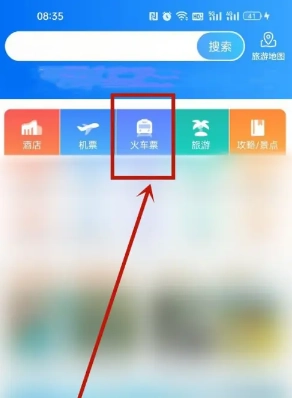 攜程旅行怎么買兩張相鄰座位的票 攜程旅行怎么買票兩個人能坐在一起