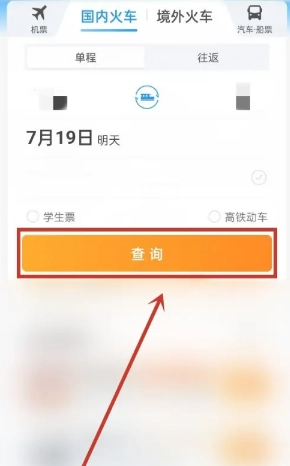 攜程旅行怎么買兩張相鄰座位的票 攜程旅行怎么買票兩個人能坐在一起