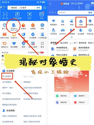 支付寶怎么查婚姻狀況 支付寶怎么查婚姻記錄