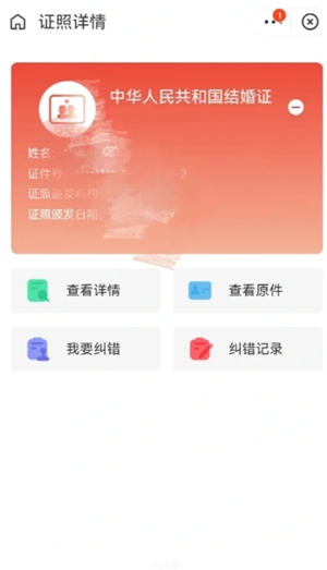 支付寶怎么查婚姻狀況 支付寶怎么查婚姻記錄