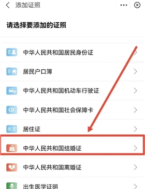 支付寶怎么查婚姻狀況 支付寶怎么查婚姻記錄