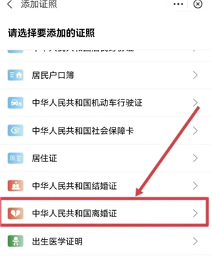 支付寶怎么查婚姻狀況 支付寶怎么查婚姻記錄