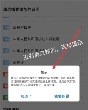 支付寶怎么查婚姻狀況 支付寶怎么查婚姻記錄