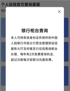 支付寶怎么查個人征信 支付寶怎么查個人征信有沒有問題