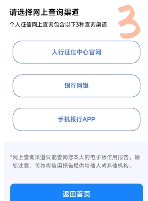 支付寶怎么查個人征信 支付寶怎么查個人征信有沒有問題