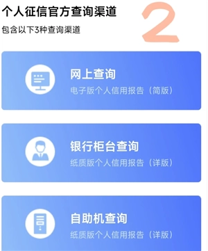 支付寶怎么查個人征信 支付寶怎么查個人征信有沒有問題