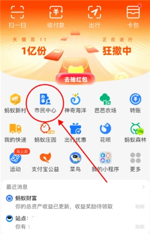 支付寶怎么查社保繳費記錄 支付寶怎么查社保交了多少年