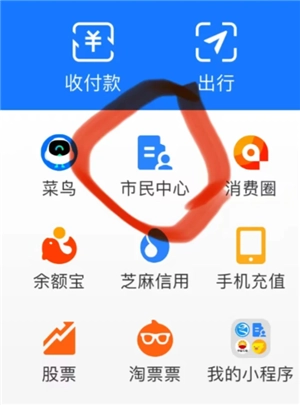 支付寶怎么查社保繳費記錄 支付寶怎么查社保交了多少年