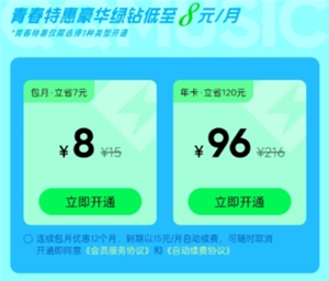 qq音樂學生認證怎么弄 qq音樂學生認證優惠入口