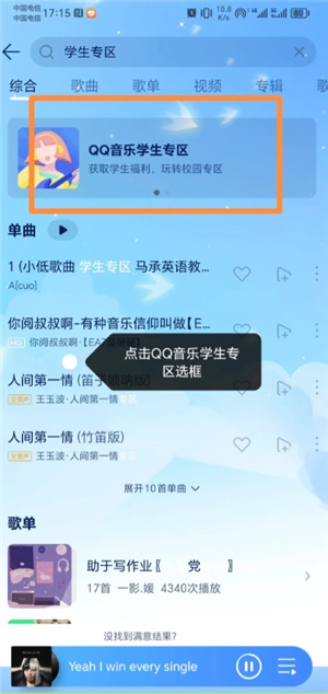 qq音樂學生認證怎么弄 qq音樂學生認證優惠入口