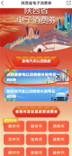 云閃付國(guó)補(bǔ)怎么領(lǐng)取 云閃付國(guó)補(bǔ)券怎么用