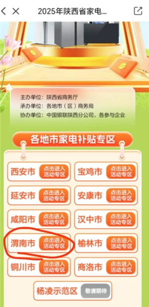 云閃付國(guó)補(bǔ)怎么領(lǐng)取 云閃付國(guó)補(bǔ)券怎么用