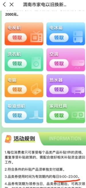 云閃付國(guó)補(bǔ)怎么領(lǐng)取 云閃付國(guó)補(bǔ)券怎么用