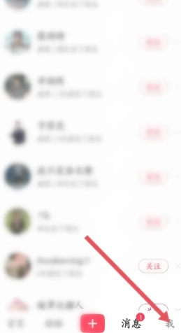 小紅書能看到訪客記錄嗎 小紅書能看到誰瀏覽過我嗎 小紅書能看到訪客記錄嗎 小紅書能看到誰瀏覽過我嗎