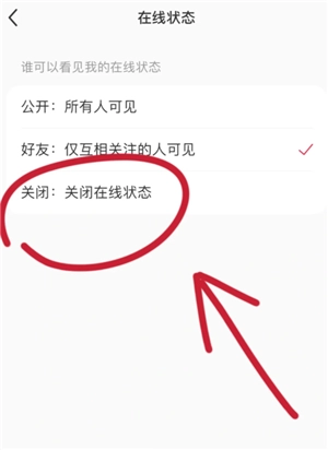 小紅書能看到已讀嗎 小紅書能看到在線狀態嗎 小紅書能看到已讀嗎 小紅書能看到在線狀態嗎