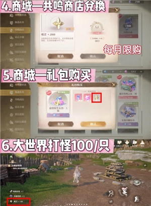 無限暖暖噗靈怎么賺 無限暖暖噗靈獲取攻略