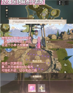 無限暖暖噗靈怎么賺 無限暖暖噗靈獲取攻略