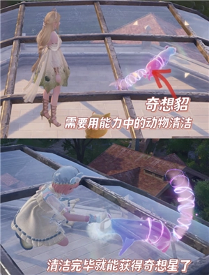 無限暖暖奇想星攻略 無限暖暖奇想星黃圈怎么拿