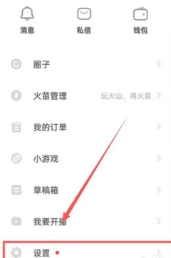抖音火山版怎么賺錢 抖音火山版賺錢教程