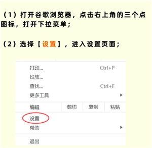 谷歌瀏覽器怎么設(shè)置兼容模式 谷歌瀏覽器怎么設(shè)置打開(kāi)新窗口不定掉之前窗口