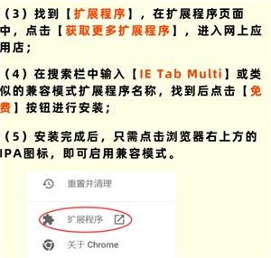 谷歌瀏覽器怎么設(shè)置兼容模式 谷歌瀏覽器怎么設(shè)置打開(kāi)新窗口不定掉之前窗口