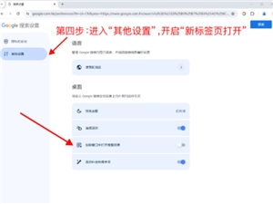 谷歌瀏覽器怎么設(shè)置兼容模式 谷歌瀏覽器怎么設(shè)置打開(kāi)新窗口不定掉之前窗口