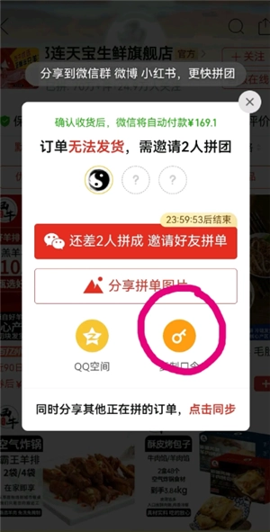 拼多多三人團沒成團怎么退款 拼多多三人團沒成功可以再拼嗎 拼多多三人團沒成團怎么退款 拼多多三人團沒成功可以再拼嗎