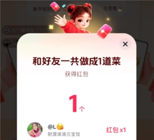 抖音年夜飯?jiān)趺赐?抖音年夜飯生蠔怎么獲得