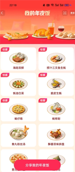 抖音年夜飯?jiān)趺赐?抖音年夜飯生蠔怎么獲得