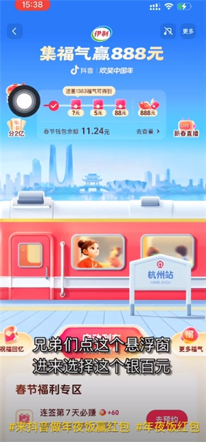 抖音年夜飯?jiān)趺赐?抖音年夜飯生蠔怎么獲得