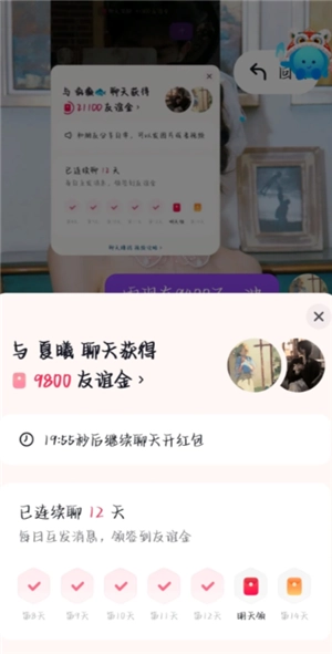 抖音聊天友誼金開通條件 抖音聊天友誼金可以邀請(qǐng)幾個(gè)人 抖音聊天友誼金開通條件 抖音聊天友誼金可以邀請(qǐng)幾個(gè)人