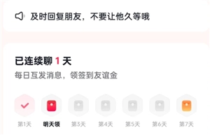 抖音聊天友誼金怎么提現 抖音聊天友誼金怎么換成錢 抖音聊天友誼金怎么提現 抖音聊天友誼金怎么換成錢