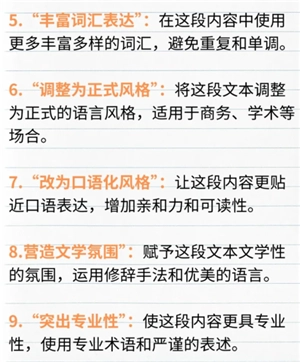 豆包指令怎么用 豆包指令限制字?jǐn)?shù)上線多少