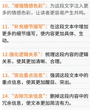 豆包指令怎么用 豆包指令限制字?jǐn)?shù)上線多少