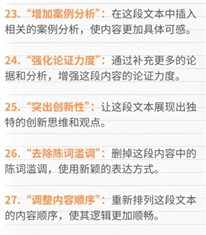 豆包指令怎么用 豆包指令限制字?jǐn)?shù)上線多少