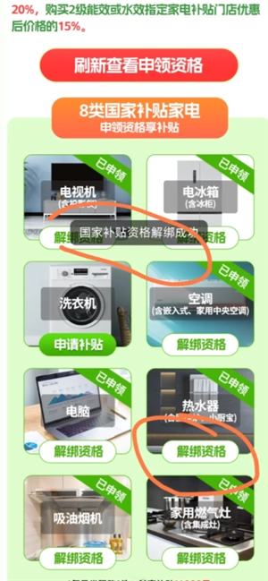 建行生活國補可以微信支付嗎 建行生活國補必須綁定銀行卡嗎