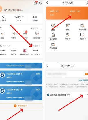 建行生活智慧食堂在哪里打開 建行生活智慧食堂怎么充值