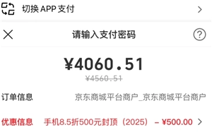 國補手機政策2025最新消息 手機國補怎么領取具體操作方法 國補手機政策2025最新消息 手機國補怎么領取具體操作方法