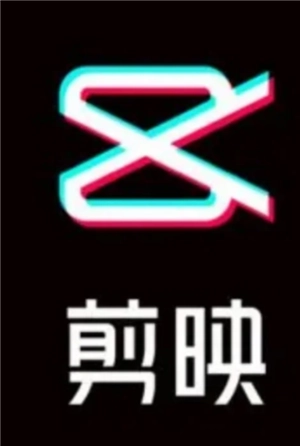 快影和剪映有什么區別 剪映和快影哪個更好用