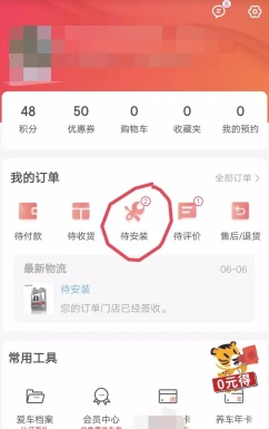 途虎養車保養可靠嗎 途虎養車保養和4s店相比哪個更好