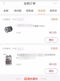 途虎養車保養可靠嗎 途虎養車保養和4s店相比哪個更好