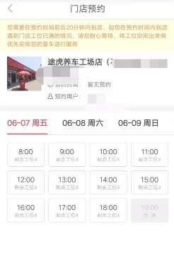 途虎養車保養可靠嗎 途虎養車保養和4s店相比哪個更好