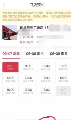 途虎養車保養可靠嗎 途虎養車保養和4s店相比哪個更好