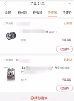 途虎養車保養可靠嗎 途虎養車保養和4s店相比哪個更好