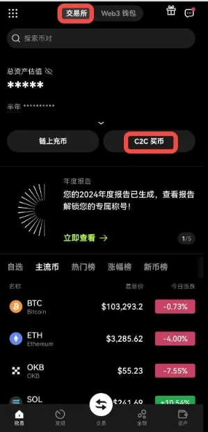 Trump幣在哪個平臺購買 Trump幣購買教程