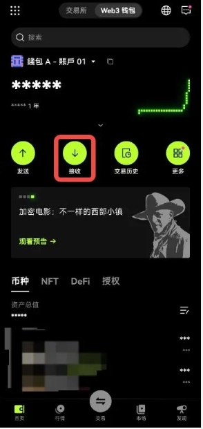 Trump幣在哪個平臺購買 Trump幣購買教程