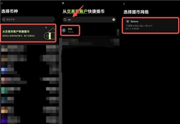 Trump幣在哪個平臺購買 Trump幣購買教程