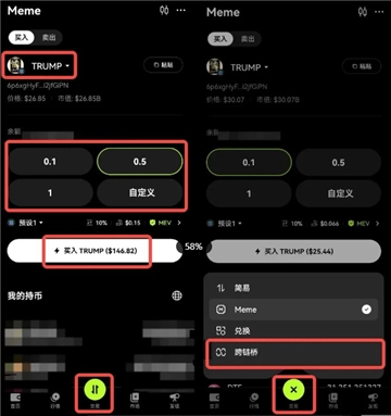 Trump幣在哪個平臺購買 Trump幣購買教程