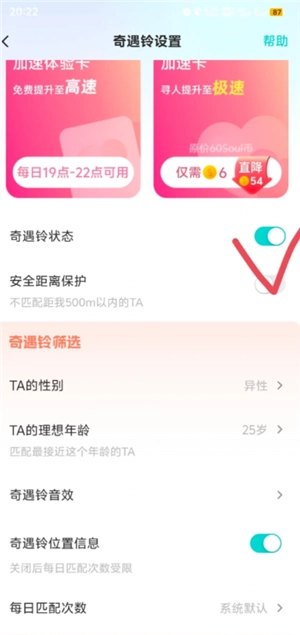 Soul怎么關(guān)閉奇遇鈴 Soul怎么關(guān)閉匹配