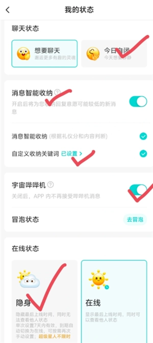 Soul怎么關(guān)閉奇遇鈴 Soul怎么關(guān)閉匹配